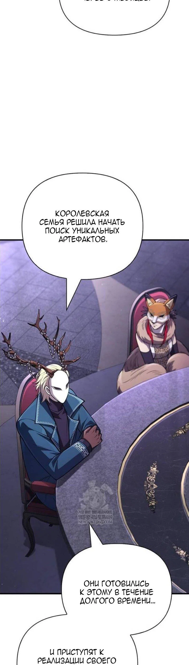 Read Выживание в игре за варвара RU Manga Online