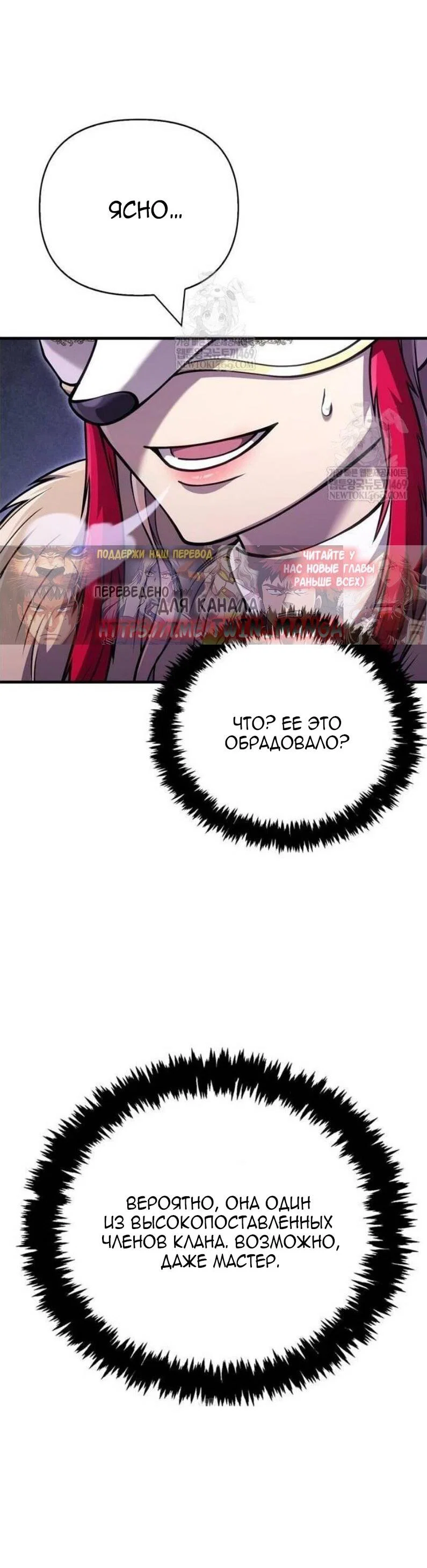 Read Выживание в игре за варвара RU Manga Online