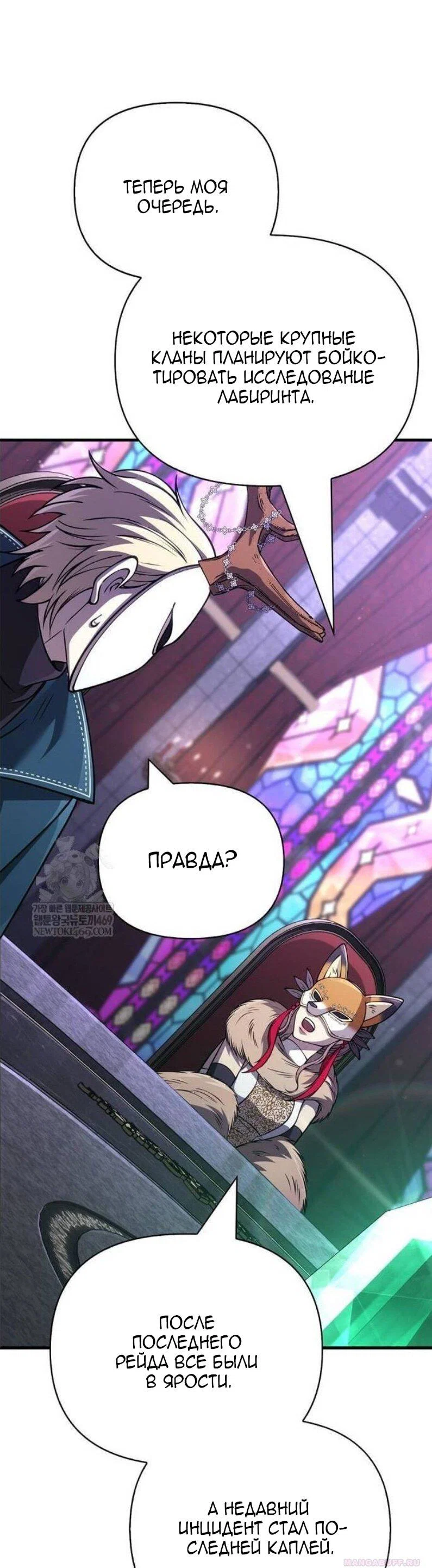 Read Выживание в игре за варвара RU Manga Online