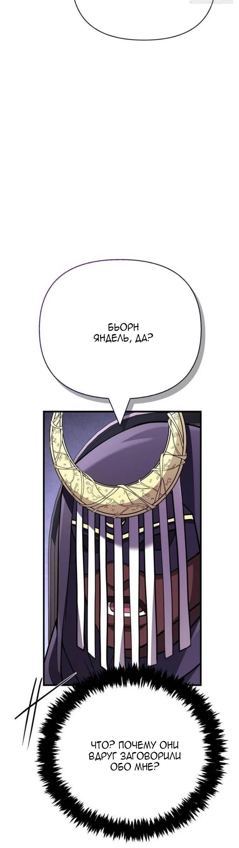 Read Выживание в игре за варвара RU Manga Online