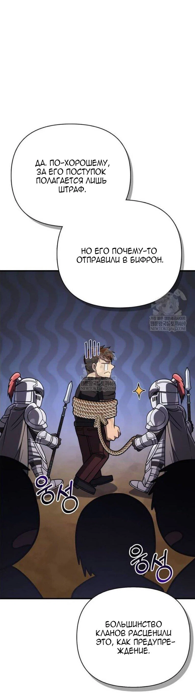 Read Выживание в игре за варвара RU Manga Online