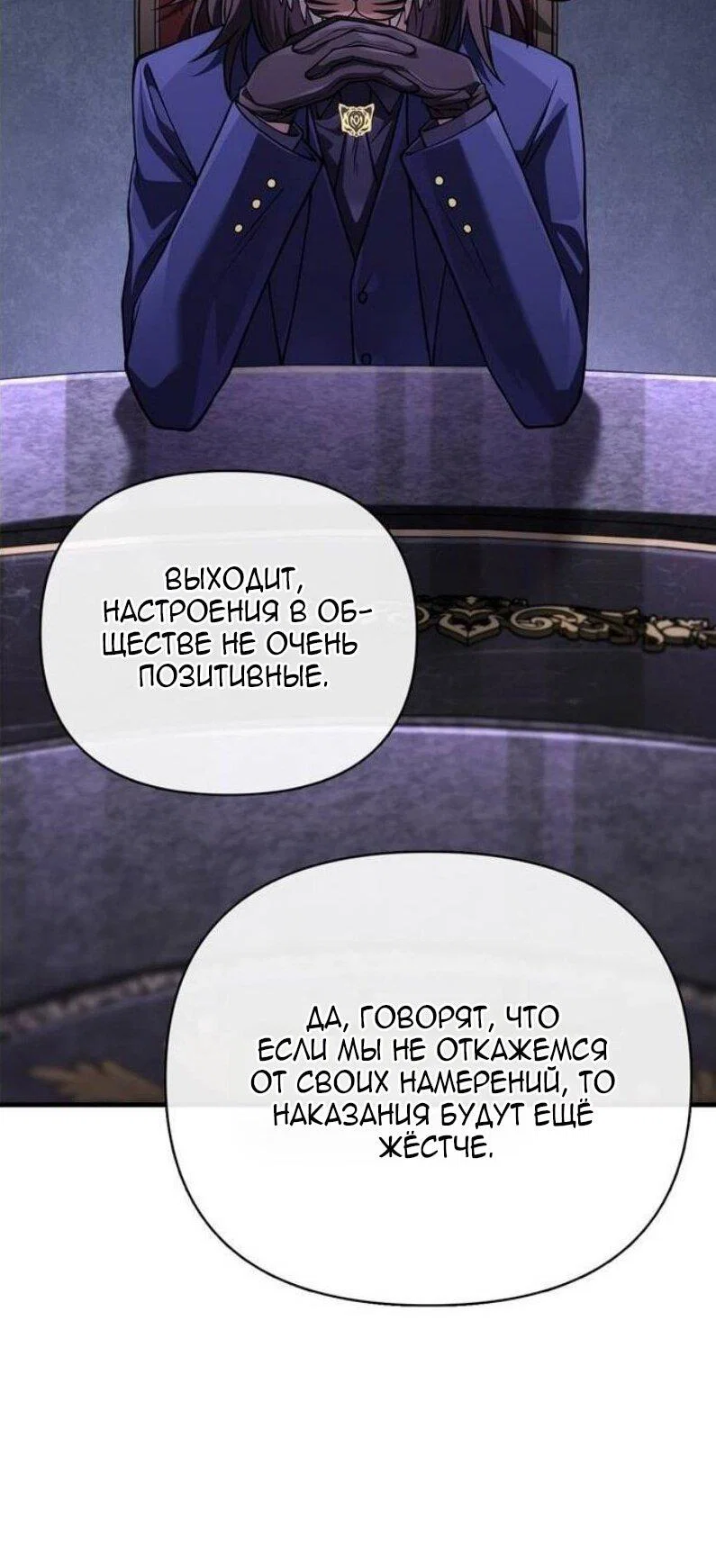 Read Выживание в игре за варвара RU Manga Online