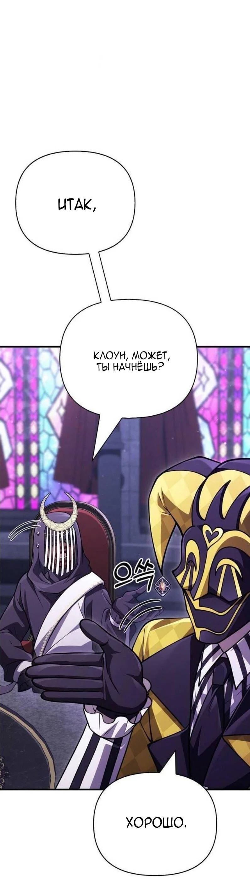 Read Выживание в игре за варвара RU Manga Online
