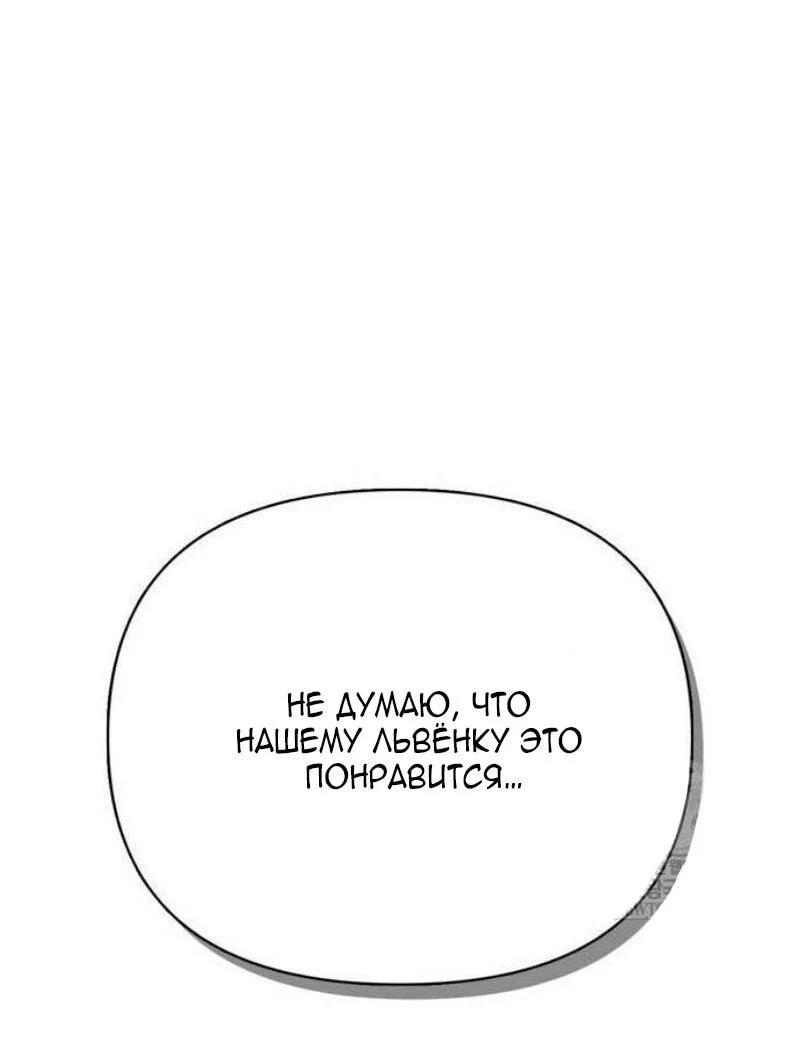 Read Выживание в игре за варвара RU Manga Online