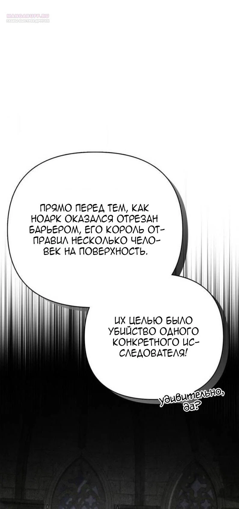 Read Выживание в игре за варвара RU Manga Online
