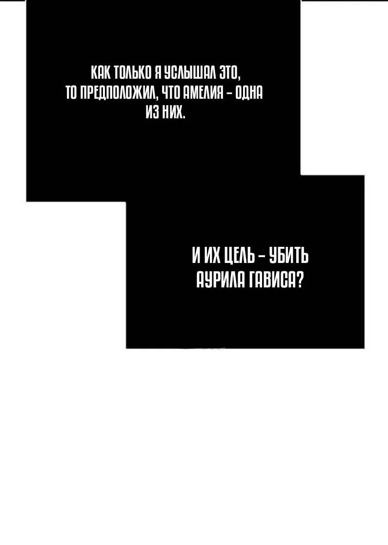 Read Выживание в игре за варвара RU Manga Online