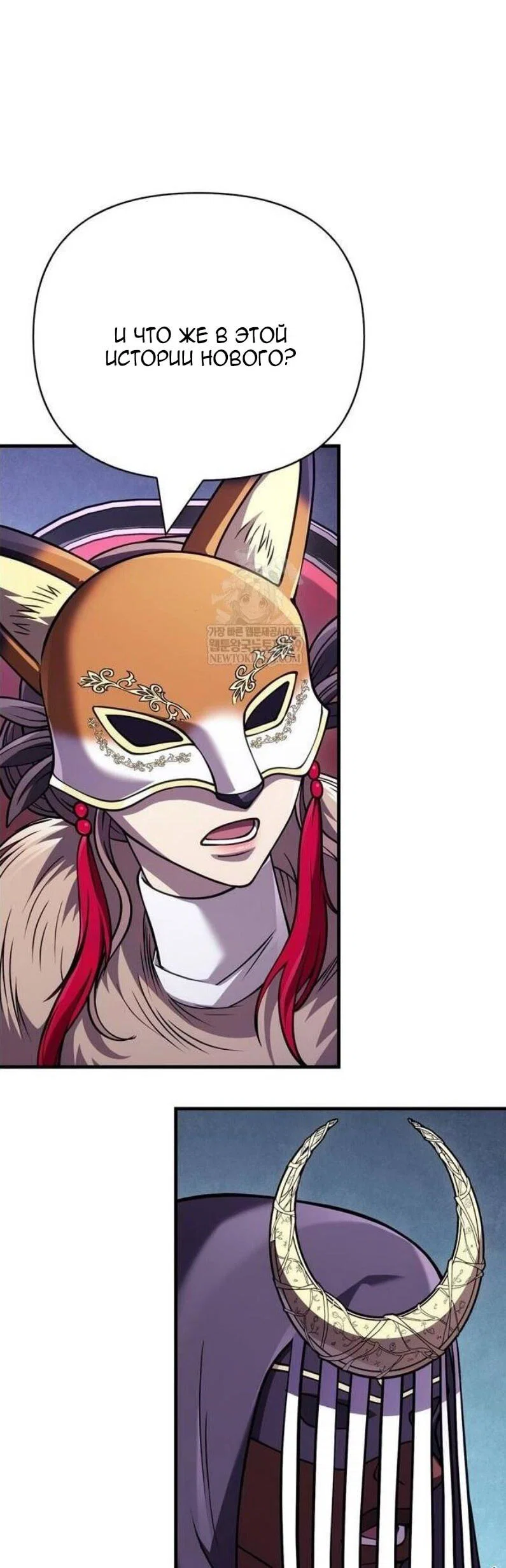 Read Выживание в игре за варвара RU Manga Online