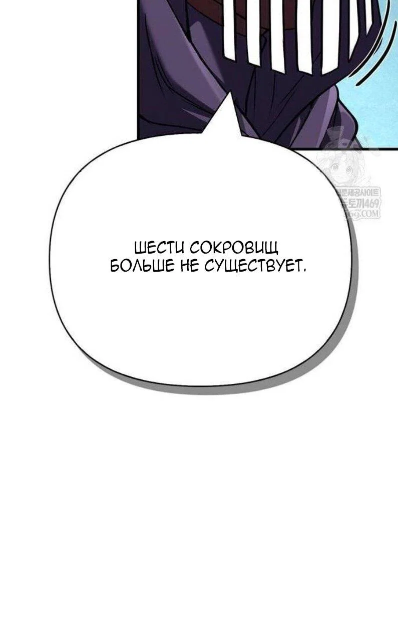 Read Выживание в игре за варвара RU Manga Online