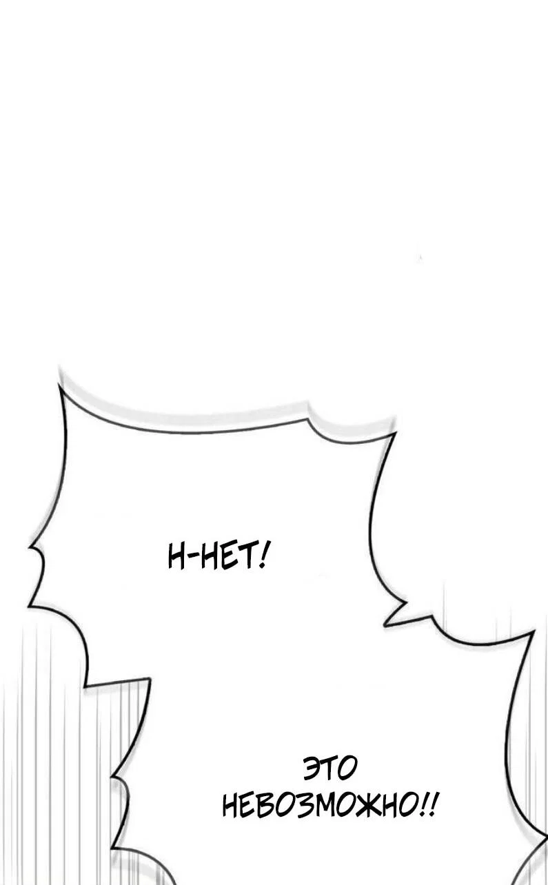 Read Выживание в игре за варвара RU Manga Online