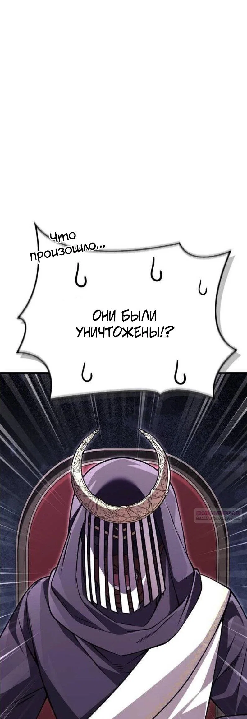 Read Выживание в игре за варвара RU Manga Online