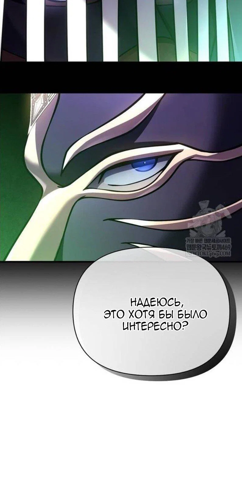 Read Выживание в игре за варвара RU Manga Online