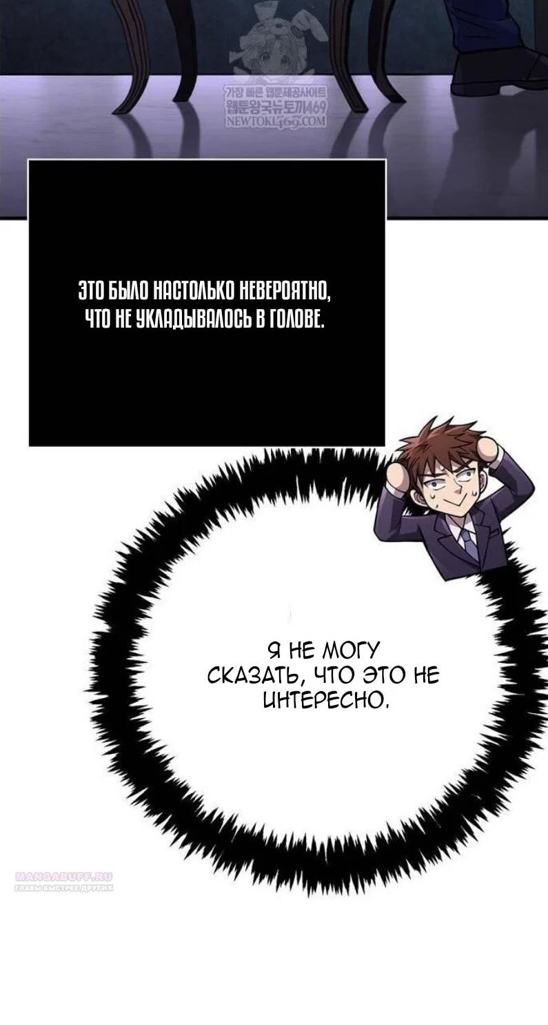 Read Выживание в игре за варвара RU Manga Online