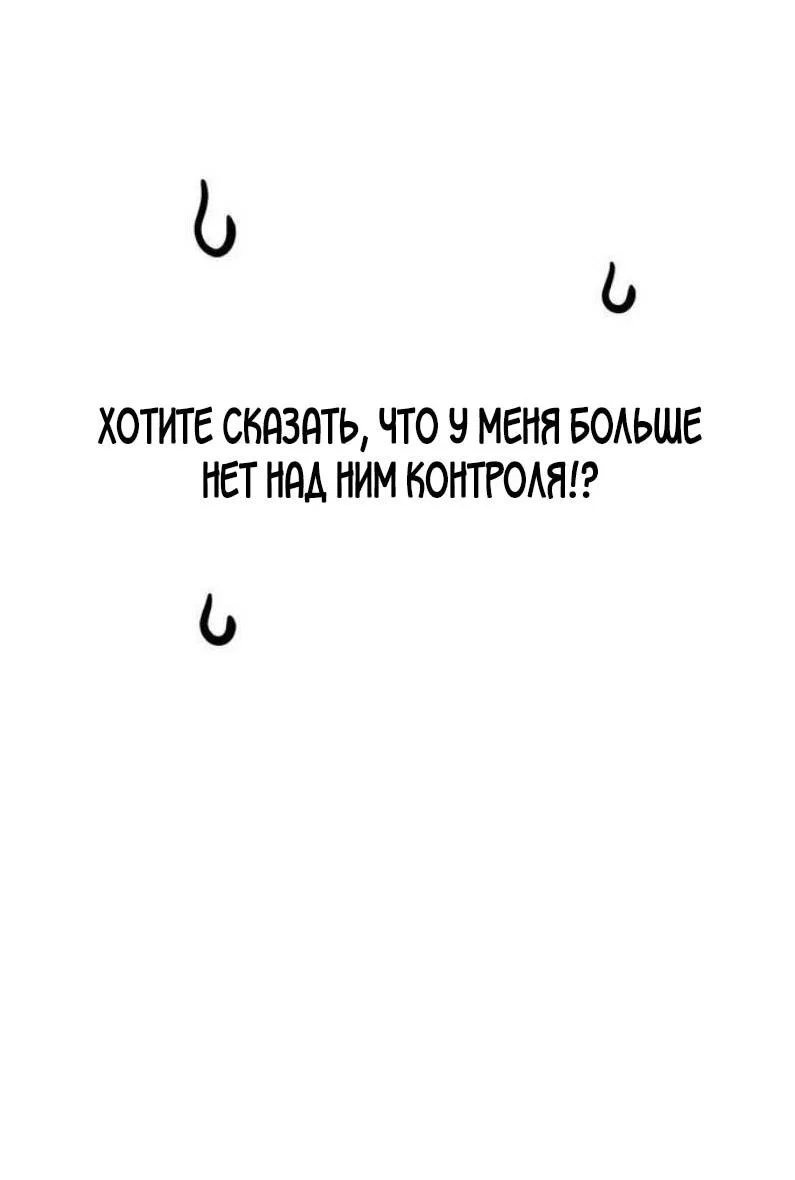Read Выживание в игре за варвара RU Manga Online