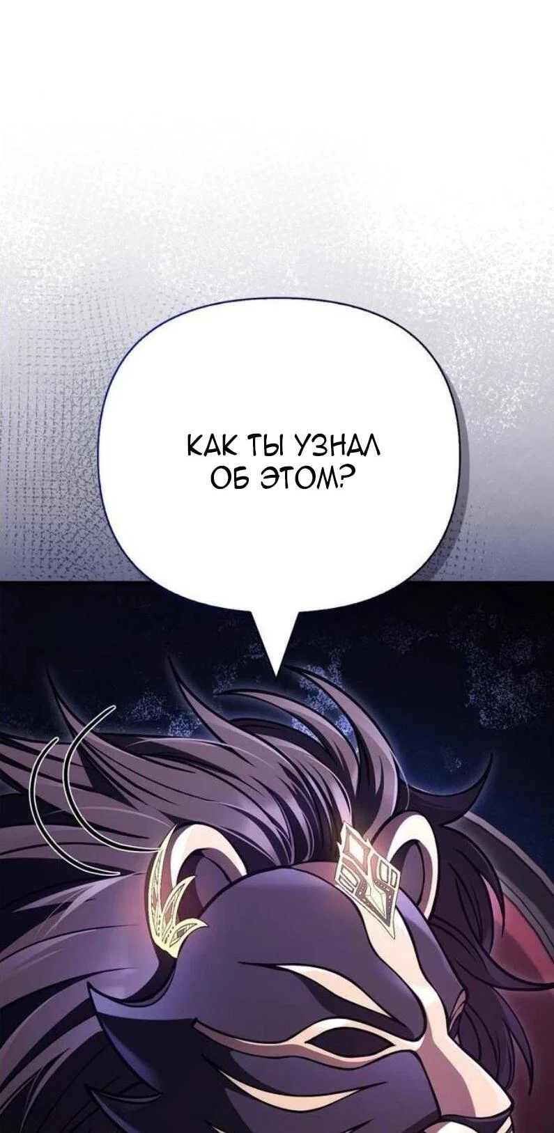 Read Выживание в игре за варвара RU Manga Online