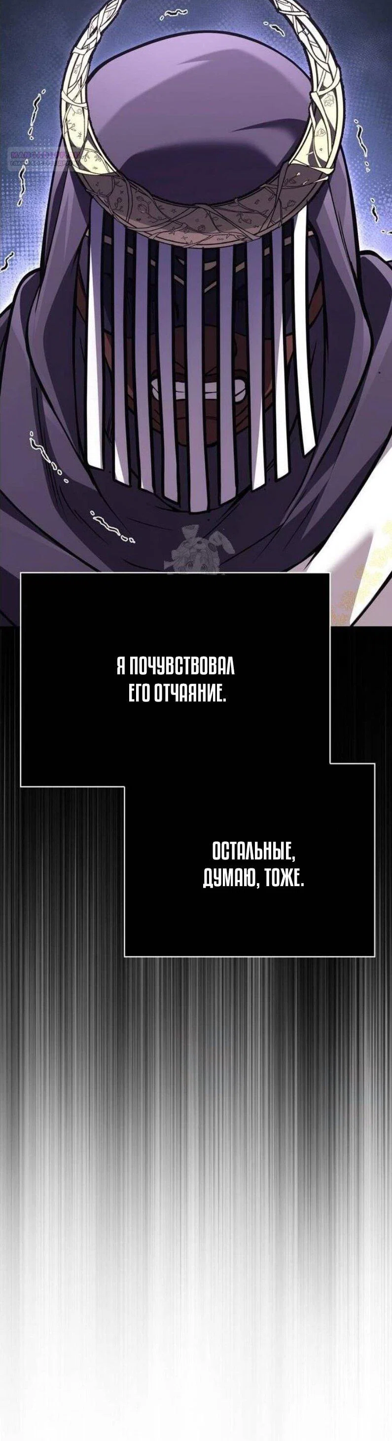 Read Выживание в игре за варвара RU Manga Online