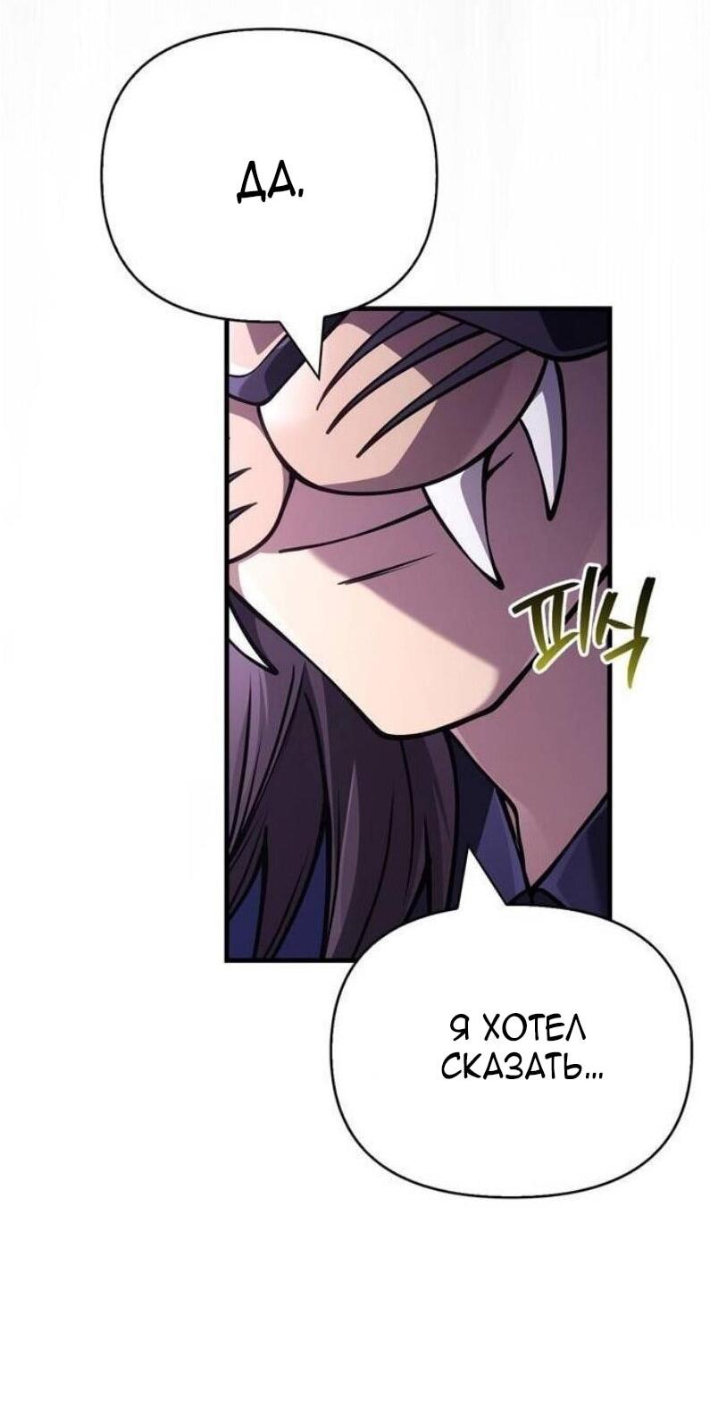 Read Выживание в игре за варвара RU Manga Online