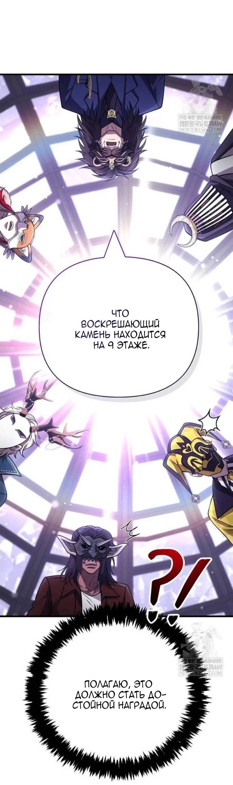 Read Выживание в игре за варвара RU Manga Online
