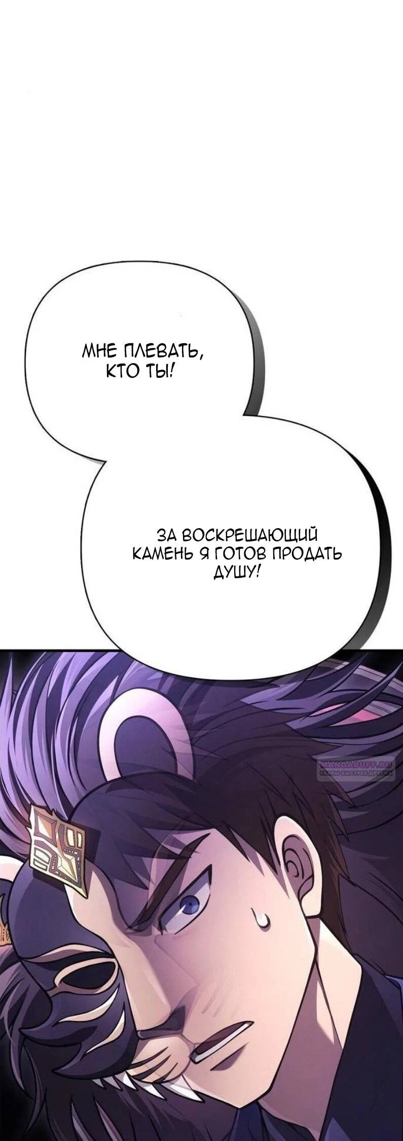 Read Выживание в игре за варвара RU Manga Online