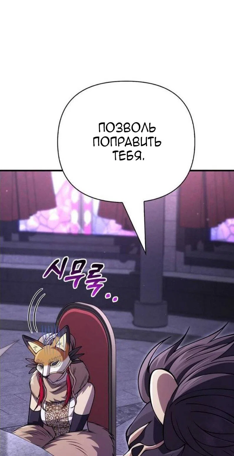 Read Выживание в игре за варвара RU Manga Online