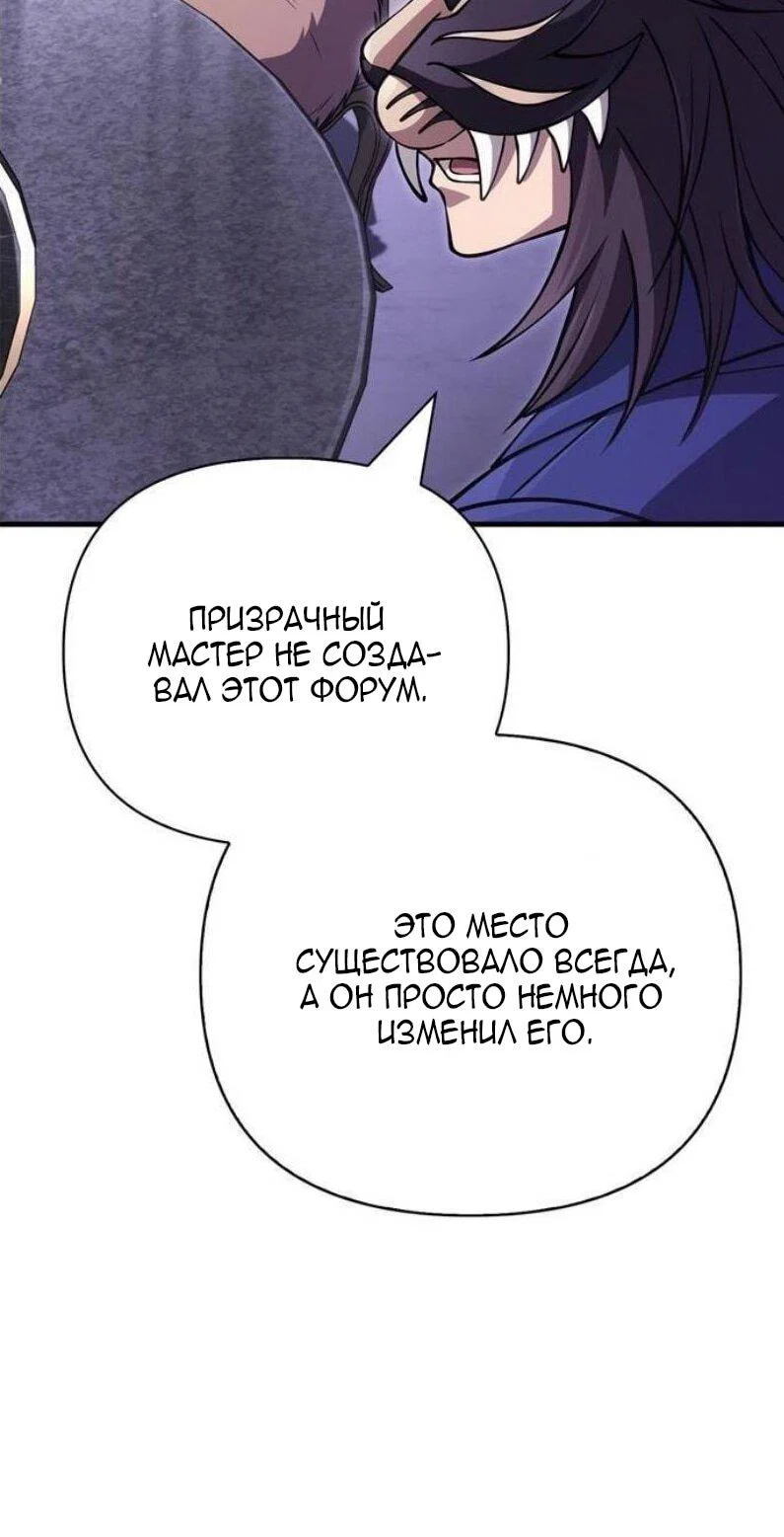 Read Выживание в игре за варвара RU Manga Online