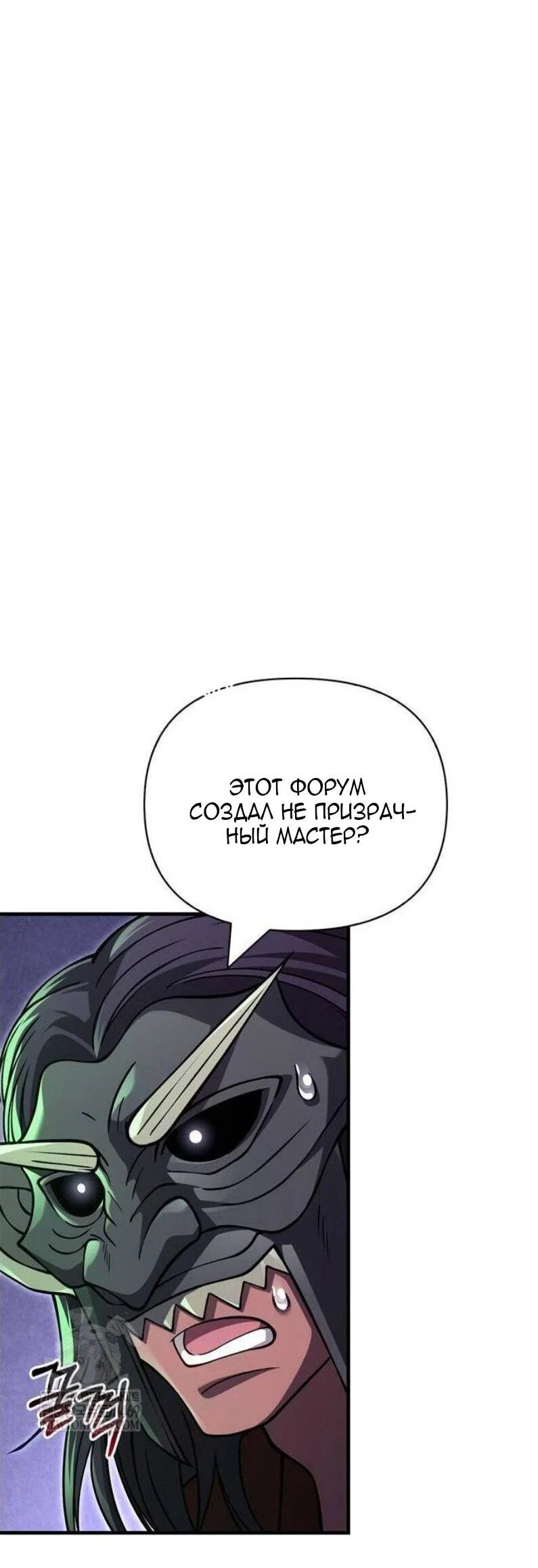 Read Выживание в игре за варвара RU Manga Online