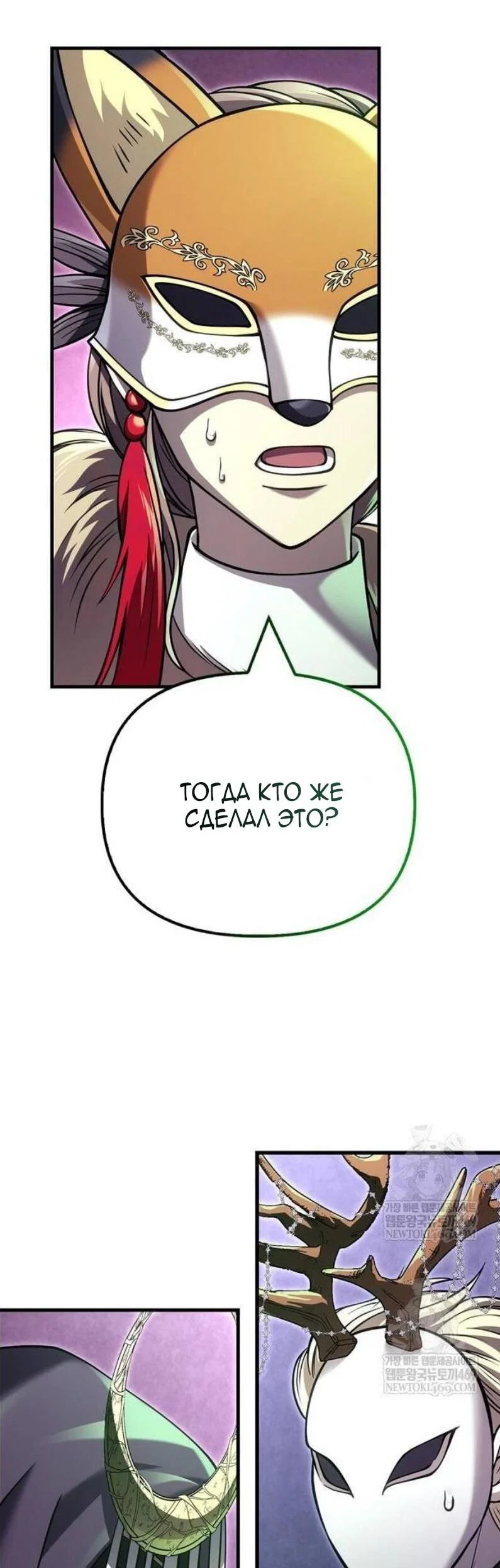 Read Выживание в игре за варвара RU Manga Online