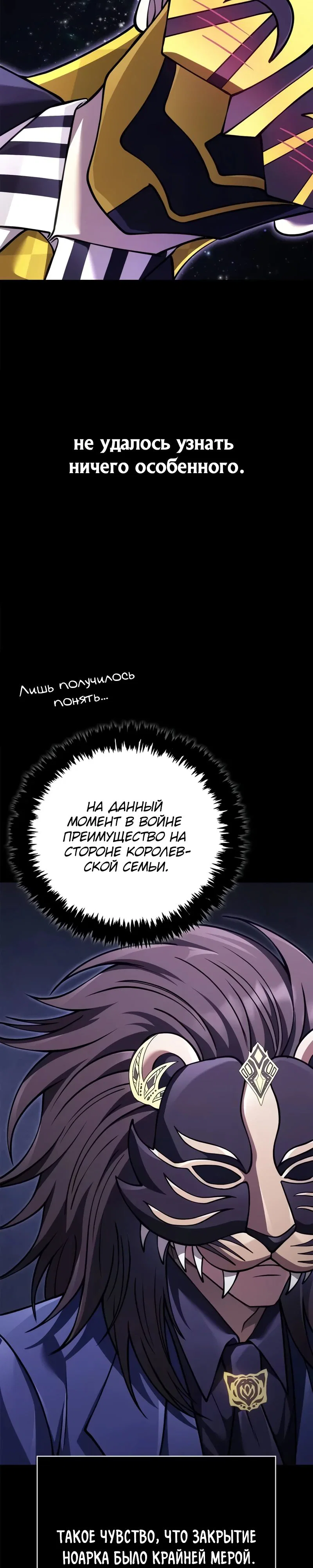Read Выживание в игре за варвара RU Manga Online