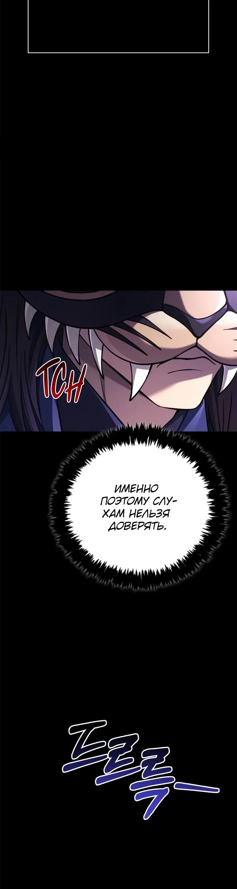 Read Выживание в игре за варвара RU Manga Online