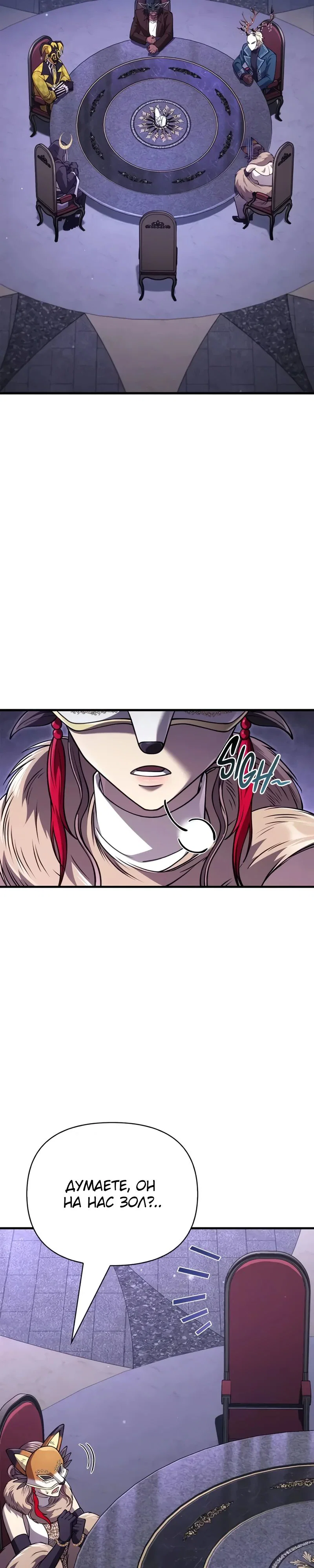 Read Выживание в игре за варвара RU Manga Online