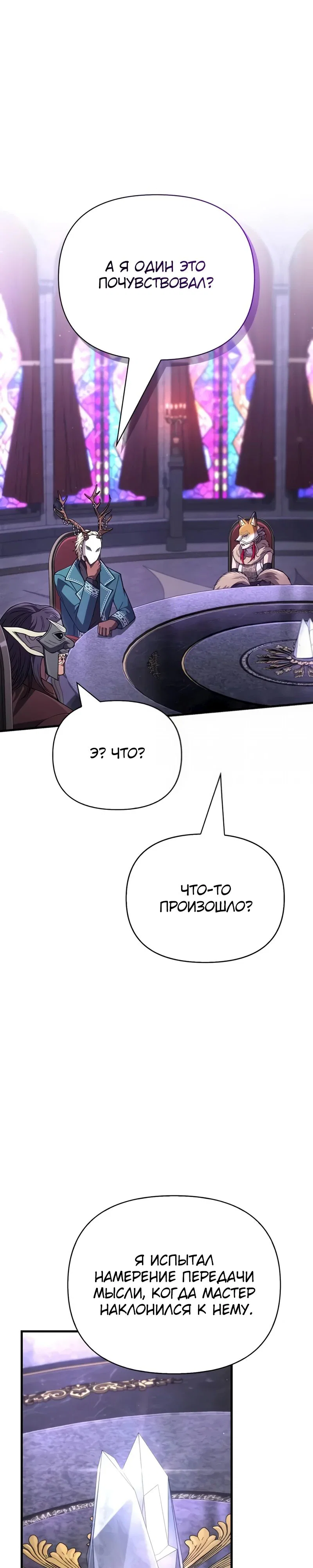 Read Выживание в игре за варвара RU Manga Online