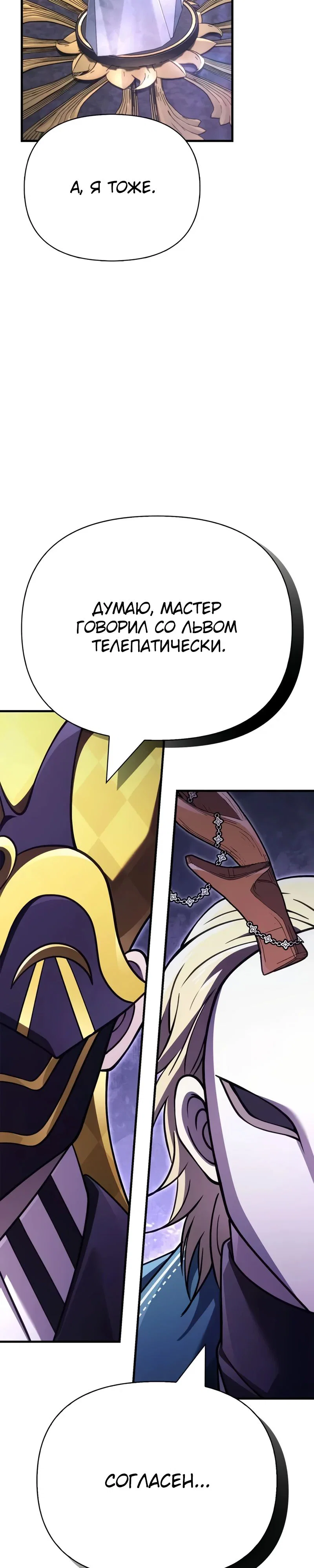 Read Выживание в игре за варвара RU Manga Online