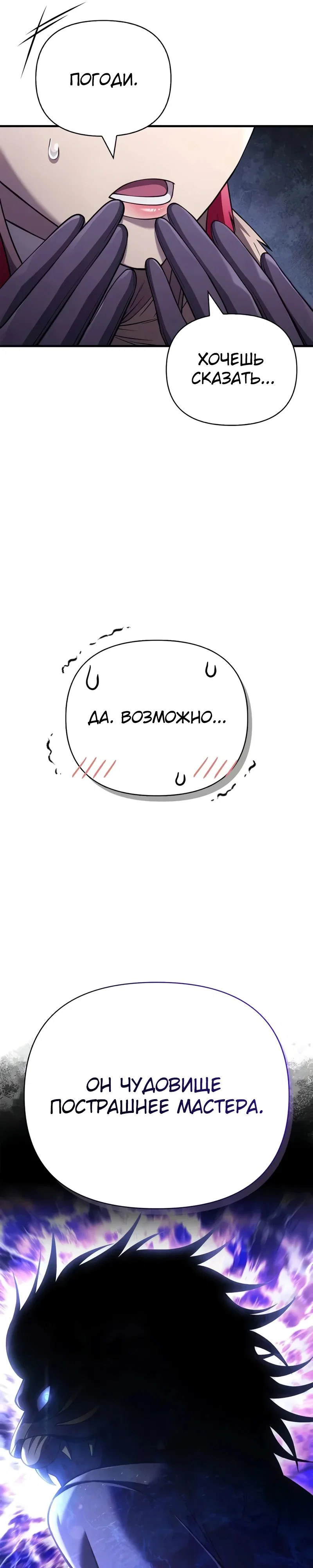Read Выживание в игре за варвара RU Manga Online