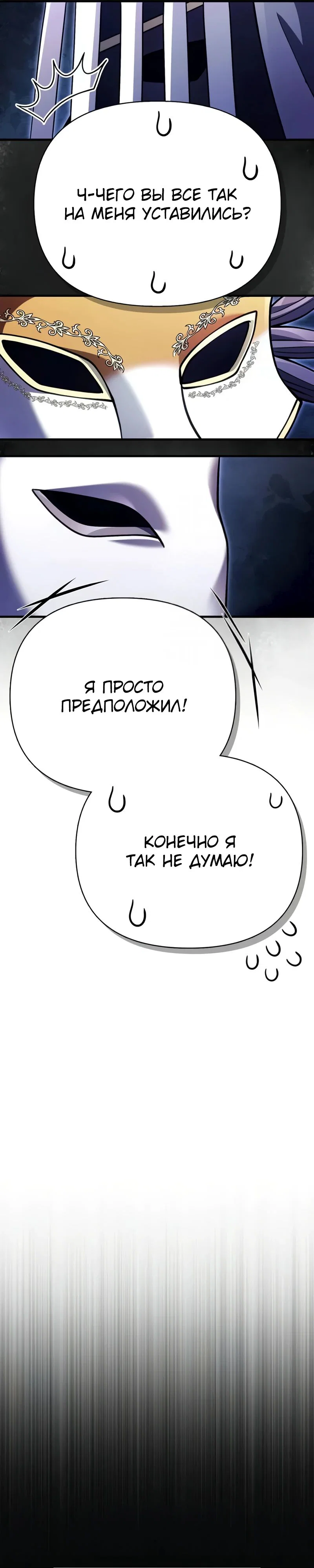 Read Выживание в игре за варвара RU Manga Online
