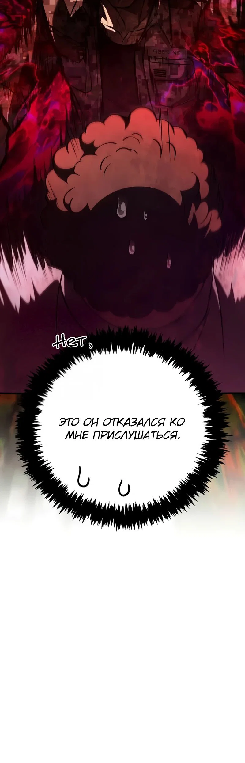 Read Выживание в игре за варвара RU Manga Online