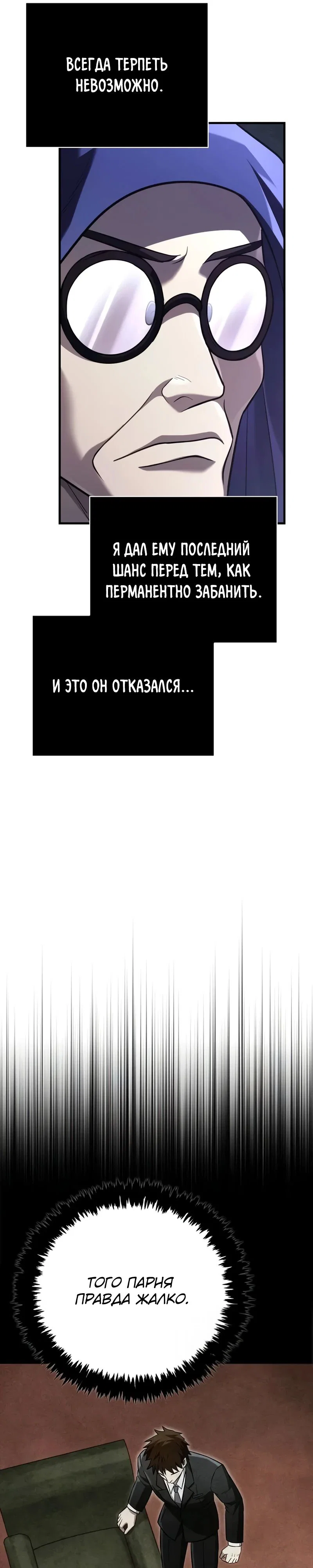 Read Выживание в игре за варвара RU Manga Online