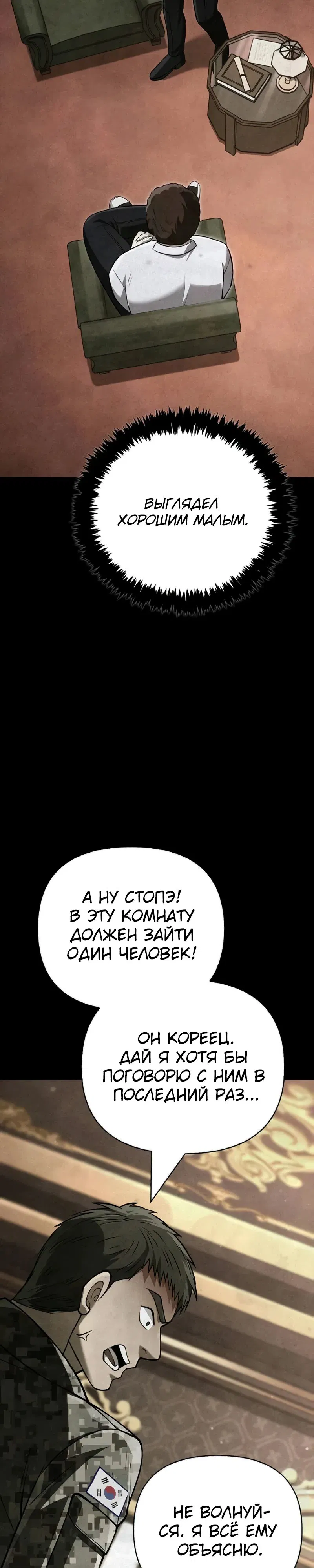 Read Выживание в игре за варвара RU Manga Online