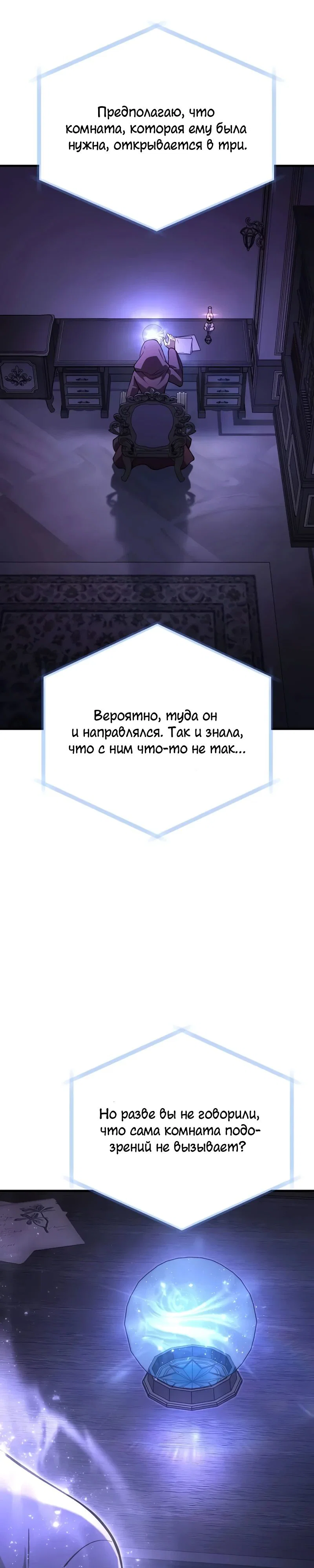 Read Выживание в игре за варвара RU Manga Online