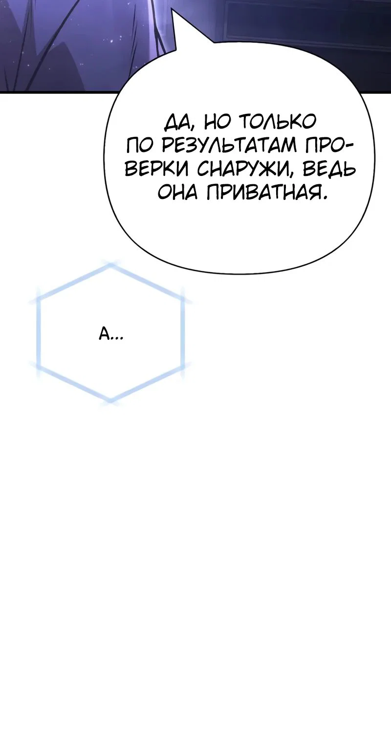 Read Выживание в игре за варвара RU Manga Online