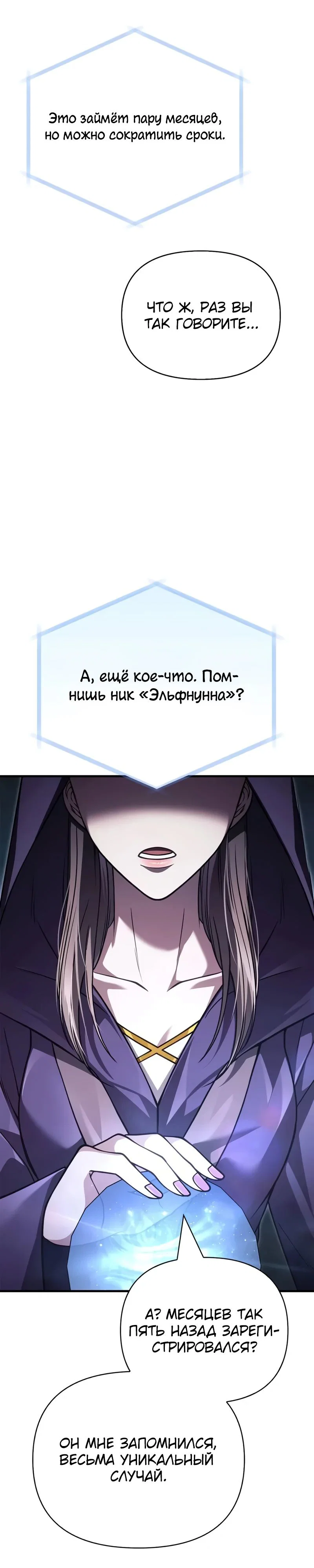 Read Выживание в игре за варвара RU Manga Online