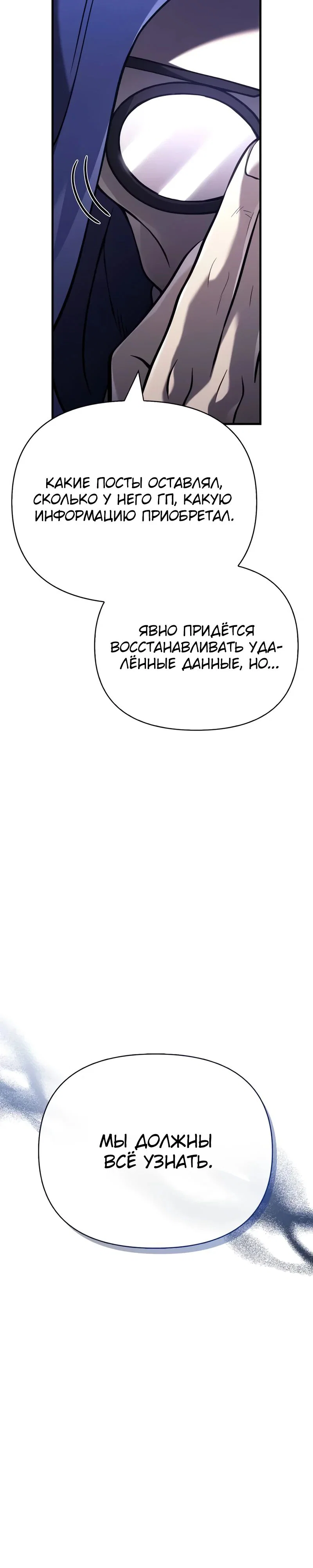 Read Выживание в игре за варвара RU Manga Online