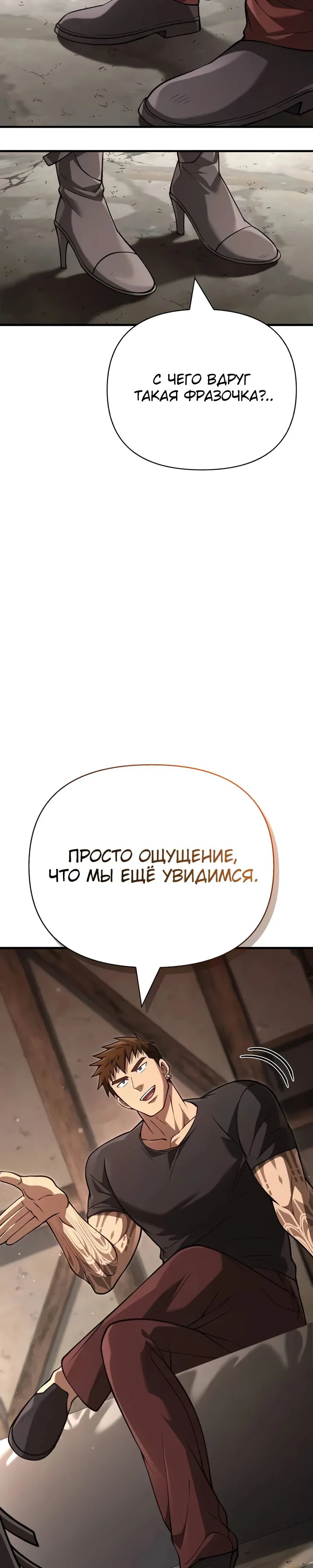 Read Выживание в игре за варвара RU Manga Online