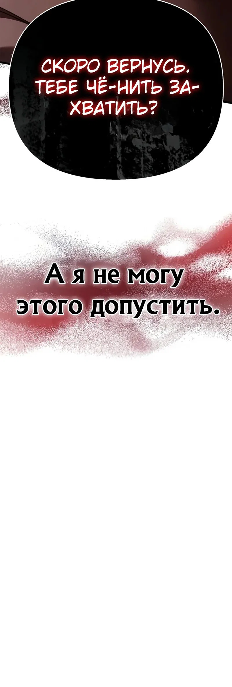 Read Выживание в игре за варвара RU Manga Online