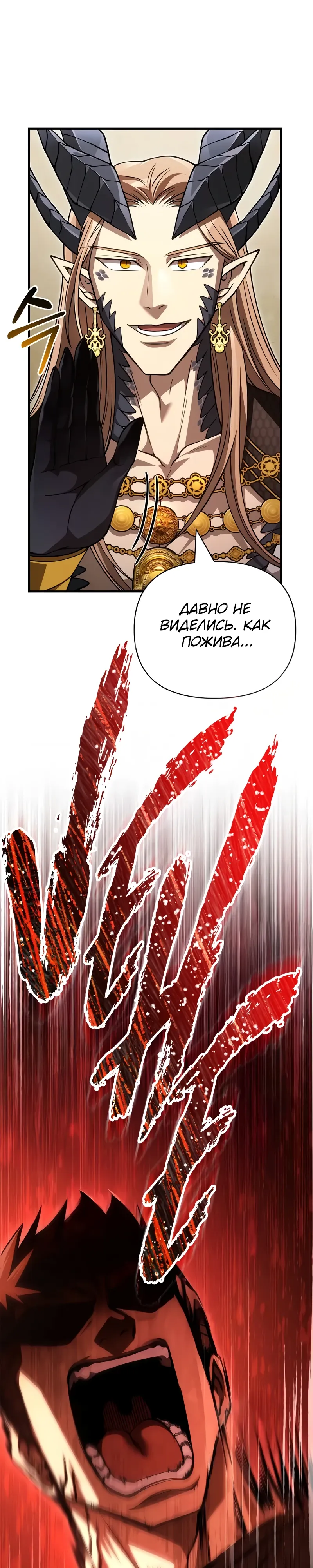 Read Выживание в игре за варвара RU Manga Online