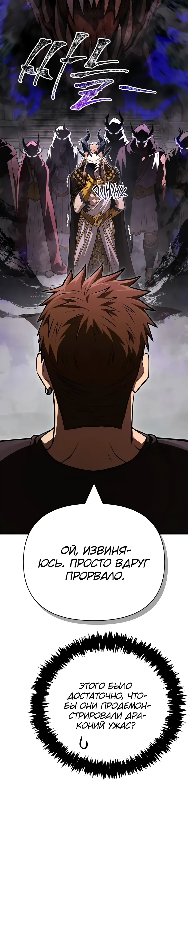 Read Выживание в игре за варвара RU Manga Online