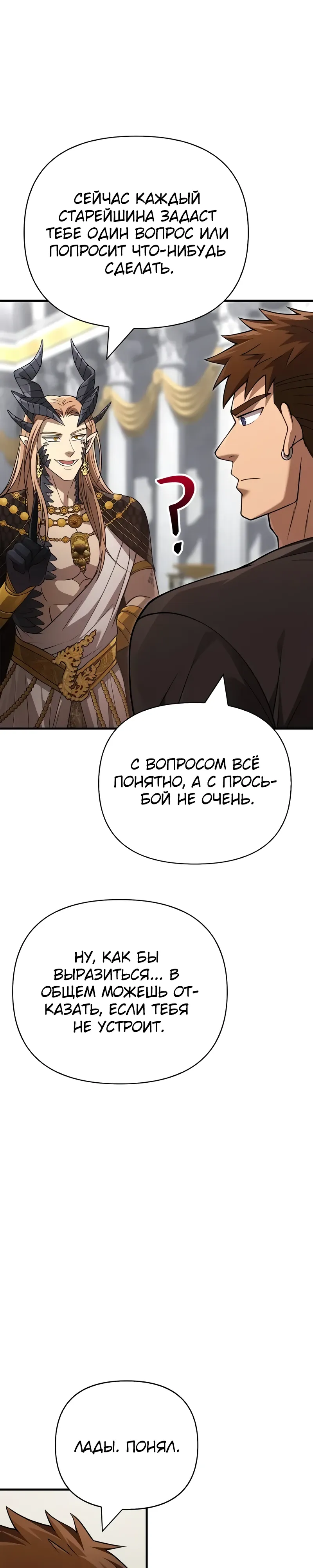 Read Выживание в игре за варвара RU Manga Online