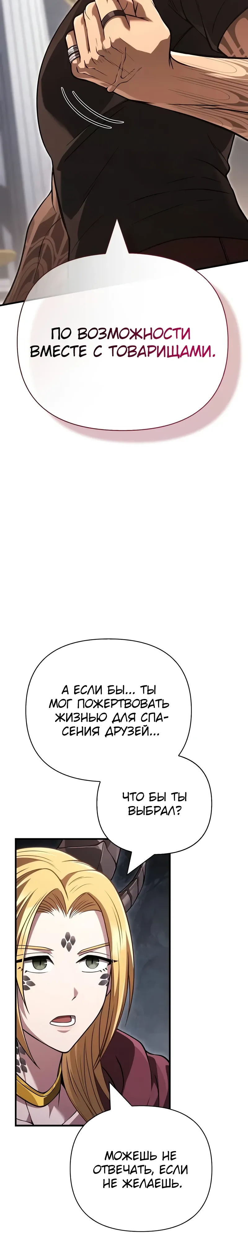 Read Выживание в игре за варвара RU Manga Online