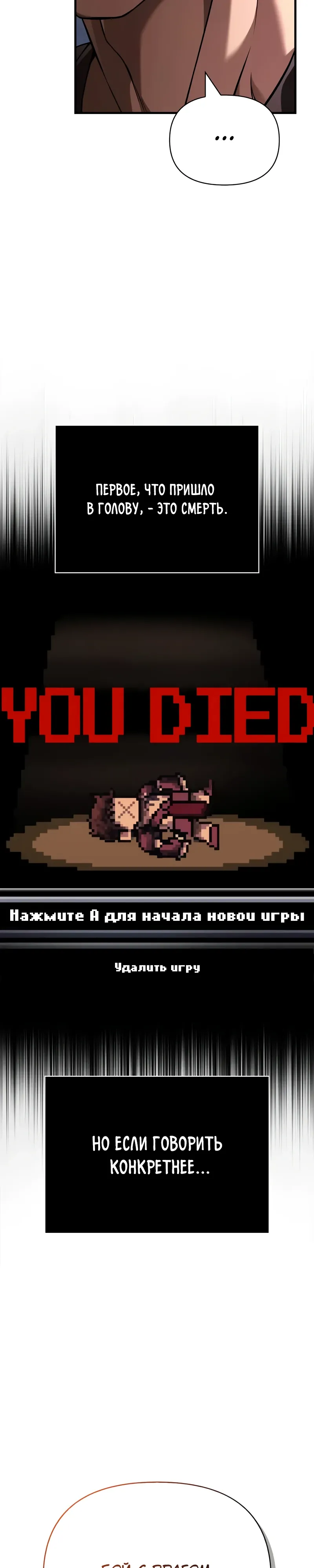 Read Выживание в игре за варвара RU Manga Online