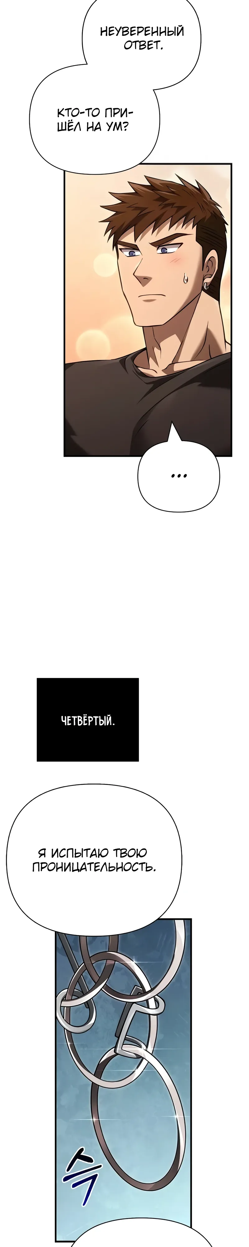 Read Выживание в игре за варвара RU Manga Online