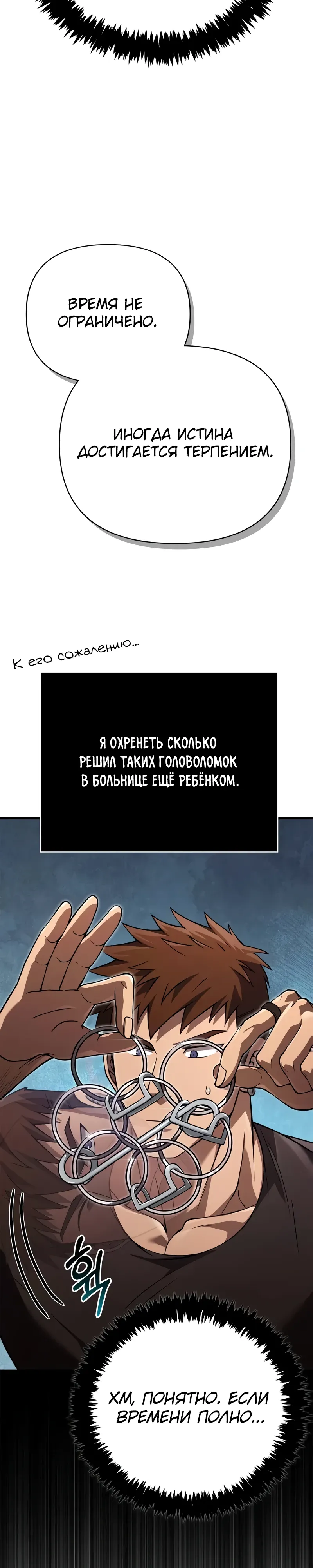 Read Выживание в игре за варвара RU Manga Online