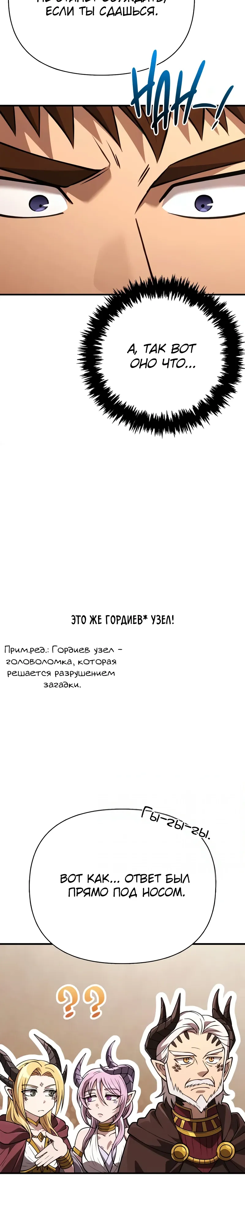 Read Выживание в игре за варвара RU Manga Online